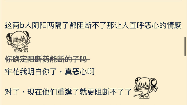 《这五条悟……》15.0后附黑指甲油夏油杰（微笑）