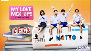 🇹🇭[BL]MY LOVE MIX-UP EP 03(engsub)2024