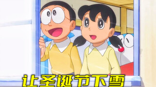 Untuk mewujudkan keinginan Shizuka, Nobita membuat salju di langit. Cinta tersembunyi di detailnya.