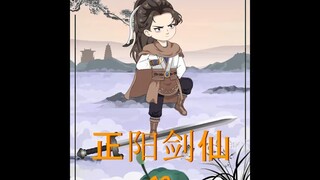 第2集｜师父让他下山买飞剑，他却往回带了个女人 #沙雕动画 #二次元 #原创动画