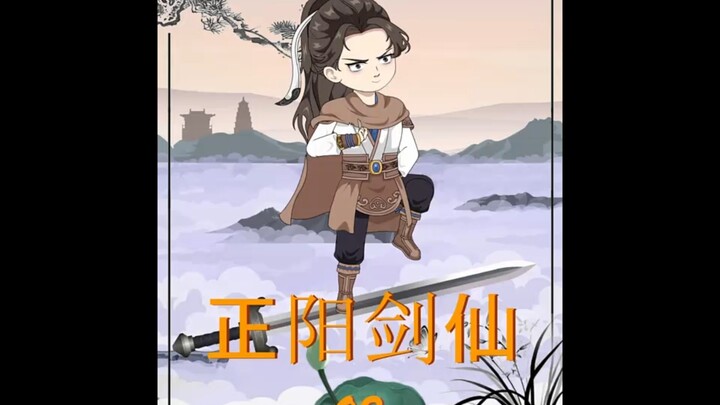 第2集｜师父让他下山买飞剑，他却往回带了个女人 #沙雕动画 #二次元 #原创动画