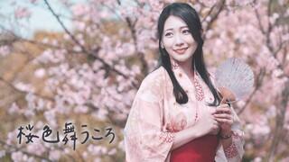 【浪漫小提琴翻奏】中岛美嘉「樱花纷飞时 / 桜色舞うころ」黄品舒 Kathie Violin cover