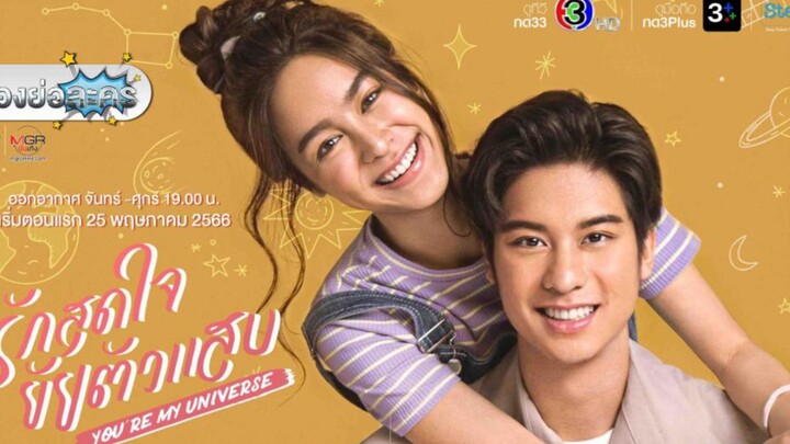 🇹🇭 You Are My Universe (2023) | Episode 1 | Eng Sub | HD