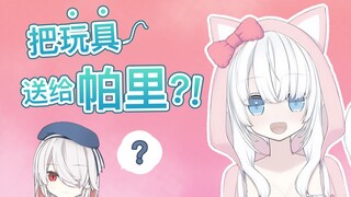 【白雪艾莉娅】怎么会有人真的给主播寄那种玩具啊！