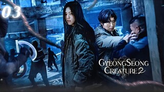 🇰🇷 EP 03 | GYEONGSEONG CREATURE S02 (2024) 1080p [eng sub]