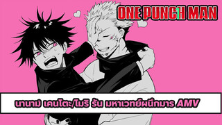 [มหาเวทย์ผนึกมาร] SukuFushi รักฉันถ้าทำได้(มีเนื้อหาของTGCF)_1