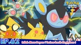 Pokémon the Series: XY  | EP62 Inilah Masa Depan ! Terima kasih Kegigihan ! | Pokémon Indonesia