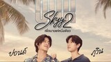 Watch Our Skyy 2 (2023) Episode 10 | Eng Sub