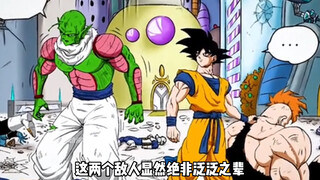 Goku accidentally became a minor character, and the real protagonist became Ginyu