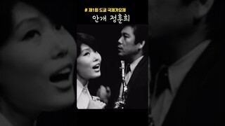 도쿄 국제 가요제 정훈희 "안개"