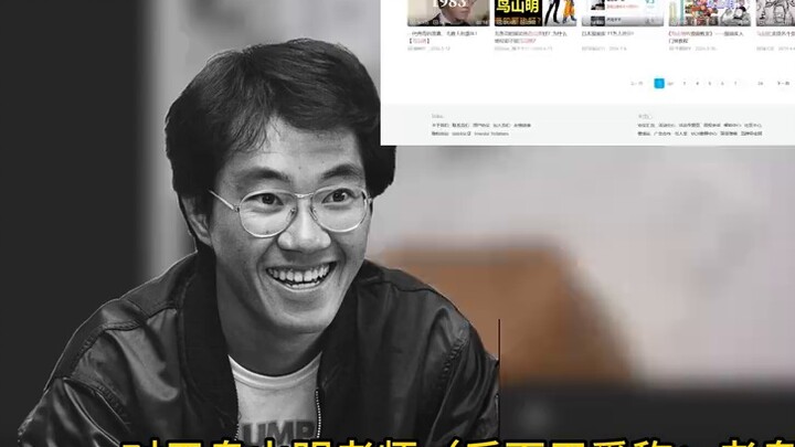 【Menggambar dan Berbincang】Buku Teks Papan Cerita——Akira Toriyama