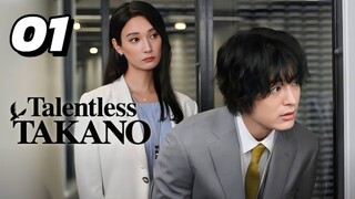 🇯🇵EP. 1 TALENTLESS TAKANA/ MUNO NO TAKA (2024)  | ENG SUB | Comedy/Office/Manga