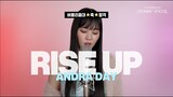 [버클리음대⭐축⭐합격] 안드라데이(ANDRA DAY) – RISE UP (Cover by 노주현)