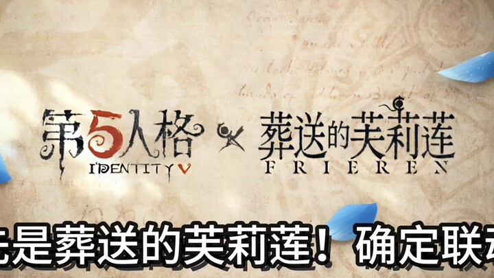 Which of the new collaborative skins of Identity V are you most looking forward to?