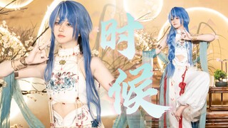 【展麟生贺作】♢时候♢翻跳“去年今日，转眼间时光荏苒……”