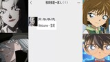 "Detective Conan" What would happen if Sister Bei, Gin, Xiao Ai, and Conan were put into a WeChat gr