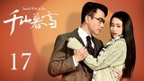 【INDO SUB】Sealed With A Kiss EP17 | KUKAN DRAMA