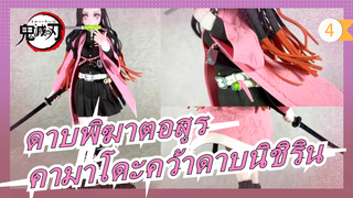 ดาบพิฆาตอสูร|[ดินเบาพิเศษ/จีเค]เมื่อคามาโดะจับดาบนิชิรินของเรนโงกุ_A4