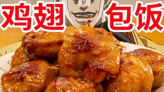 【迪奥の厨房】这哪个天才想出来的吃法，巨香！！