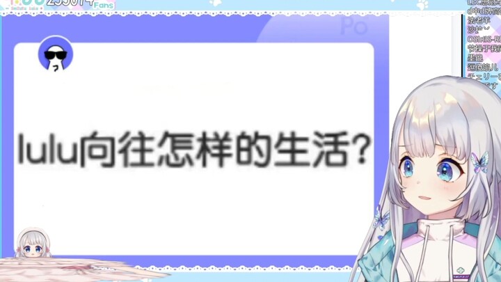 【雫露露】lulu的婚后生活会是怎么样的？