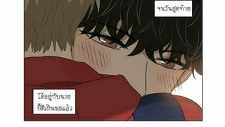 (ฝึกพากย์วาย)//อยากเป็นที่พึ่งของคุณ