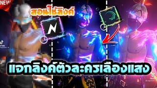 แจกลิงค์​ตัวระครเลืองแสง+สอนใช้​ลิงค์​แอปNode​video​ที่ขอกันมาในtiktok