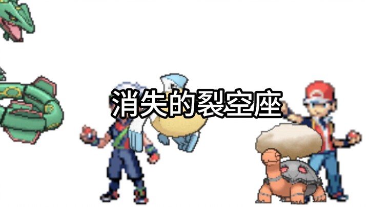 《最尊重裂空座的一集》