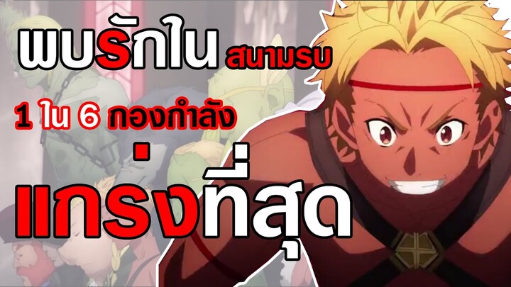 พบรักในสนามรบ[สปอยSAO]