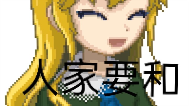狡猾的mary😡
