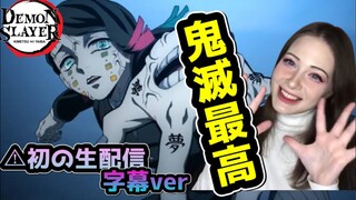 【First live stream🔥】Demon Slayer Mugen Train arc Ep:4【Reaction】【Kimetsu no yaiba】