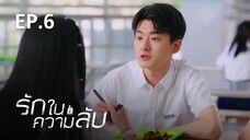 ตอนที่ 6 วันเกิด