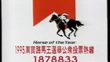 y2mate.com - 香港經典廣告1995萬寶路馬王選舉公眾投票_360p