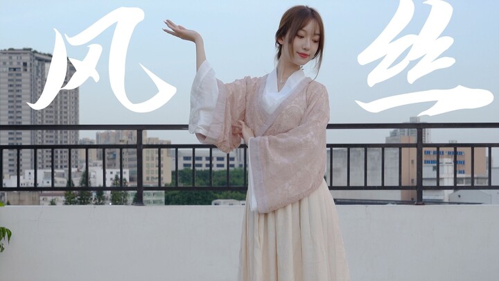 [Sister Si Show Time] Hanfu Bear is online, "Guanghan Palace" ancient style dance first attempt