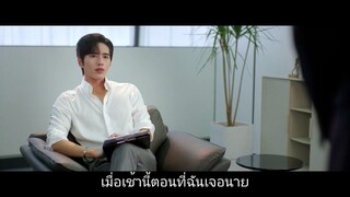 รักจากอนาคต Ep.10