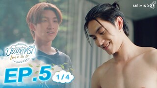 บรรยากาศรัก Love in The Air l EP5 [1/4] ENG SUB