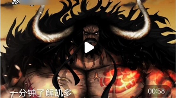 Baidu Encyclopedia data Kaido has been removed from the Four Emperors, but Big Mom has not been, and