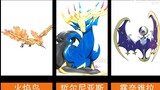 e621 Pokémon huyền thoại TOP30 có hình ảnh đẹp nhất (bao gồm cả quái vật tối thượng)