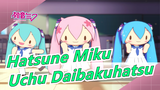 [Hatsune Miku] Sega Miku Plush Doll - Uchu Daibakuhatsu