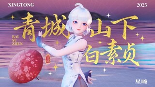 “官人莫走，待我献舞一首”