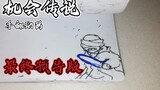 【最终预告】chancetale 机会衫手翻动画发布！