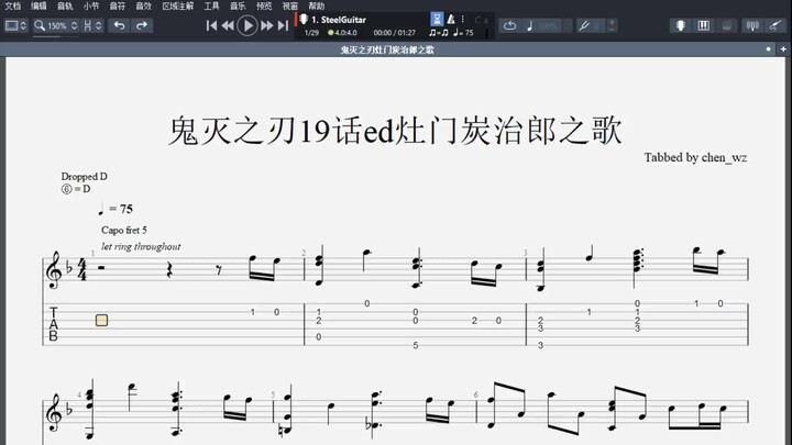 [Fingerstyle Guitar Tab] Touching! ดาบพิฆาตอสูร บทที่ 19 ed บทเพลงของคามาโดะ ทันจิโระ