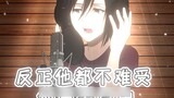 Mikasa's execution song