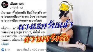 ไม่ต้องเดาแล้ว! นางเอกดัง รับปฏิเสธงานไลฟ์จริง เพราะเหตุนี้...