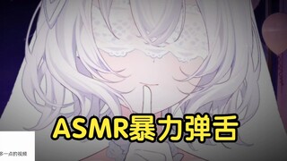 ASMR/cisne  你们点的项目要负责听完啊。。