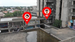 แข่งวิ่งไล่จับในตึกร้าง   ใครรอดเอาเงินไป