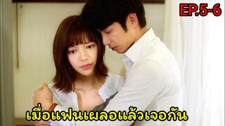 สปอยซีรี่ย์จีน|CEOหนุ่มหล่อแอบจีบแฟนชาวบ้าน| Before We Get Married EP3-4