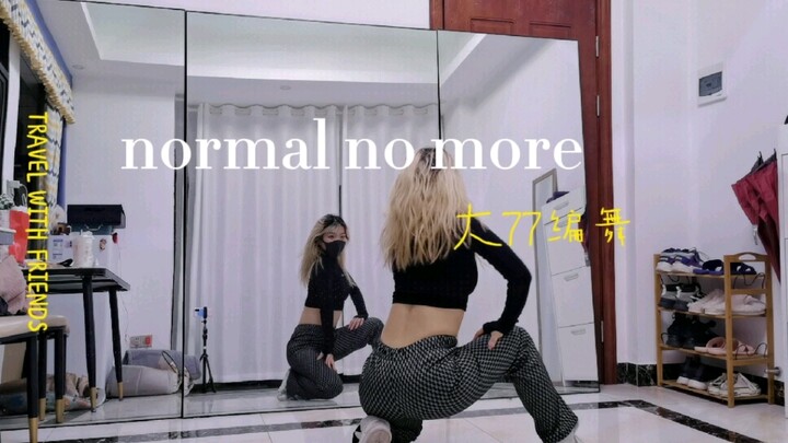normal no more喊拍分解跟练版 任务重好好练哦