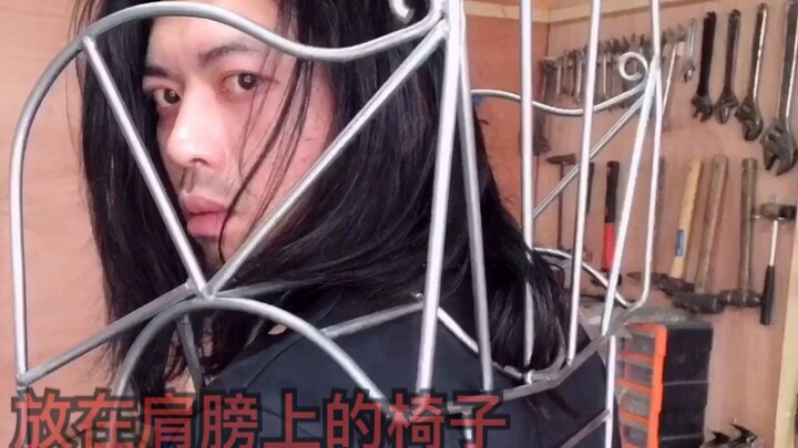 放在肩膀上的椅子