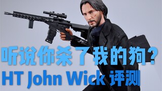 为了一条狗，杀了300个壮汉！Hot toys 疾速特攻 John Wick 评测【HT 约翰威克 杀神 测评】