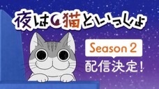 Nights with a Cat [Season 2] (Episode 2)